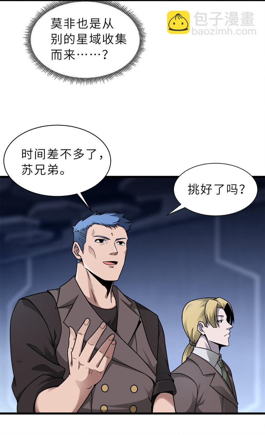 超神寵獸店 - 20 銀勳拓荒者登場！(1/2) - 1