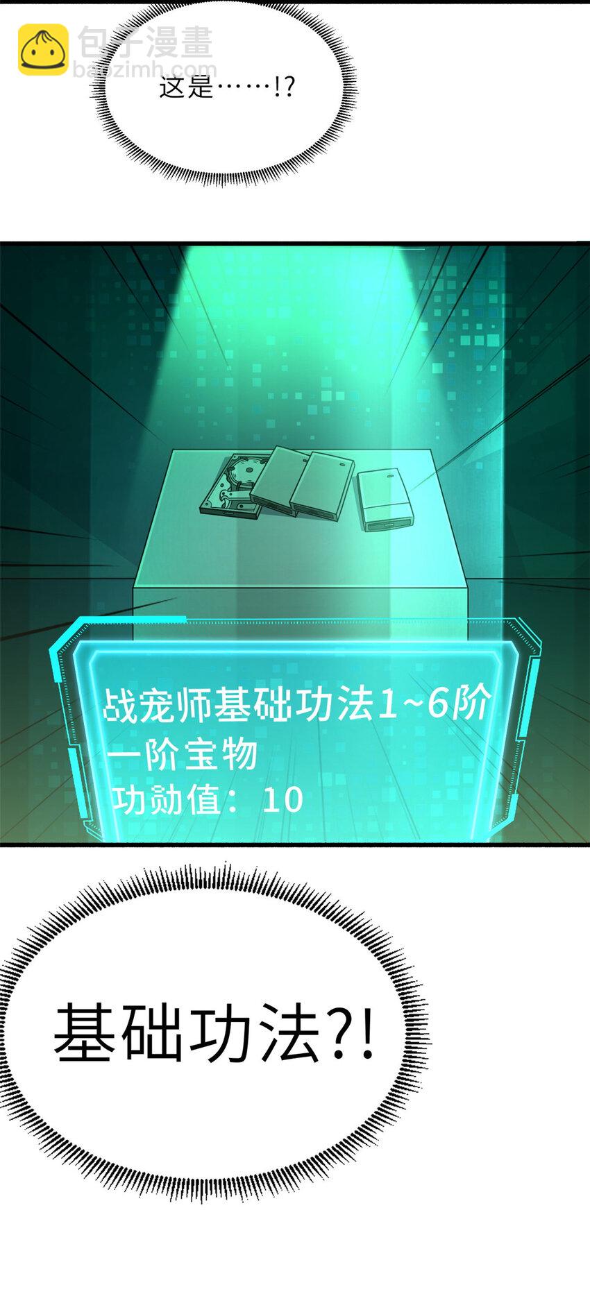 超神寵獸店 - 20 銀勳拓荒者登場！(1/2) - 3