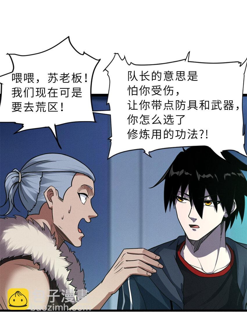 超神寵獸店 - 20 銀勳拓荒者登場！(1/2) - 5