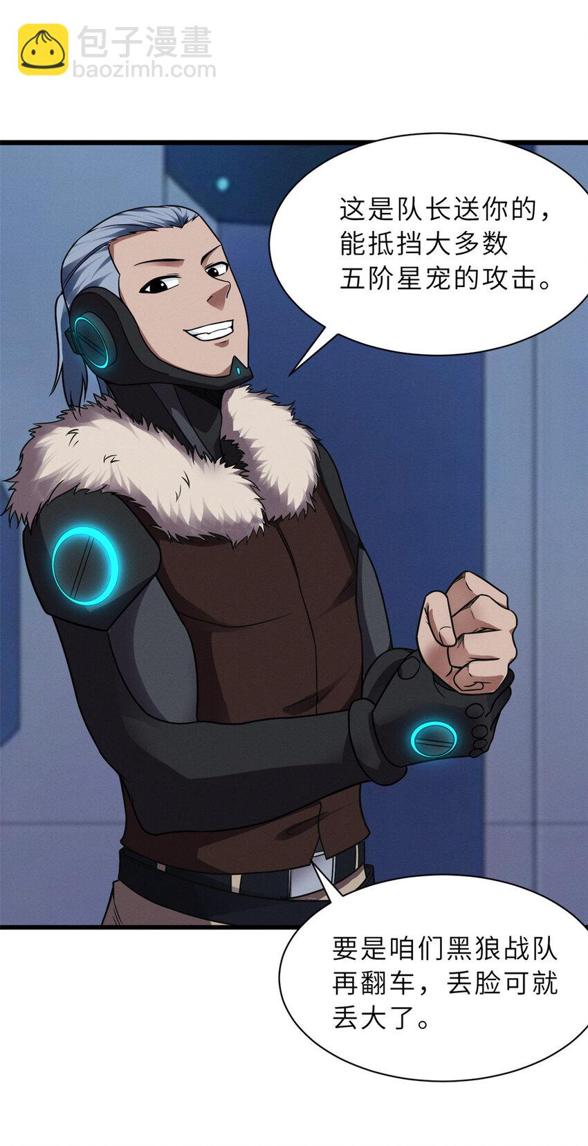 超神寵獸店 - 20 銀勳拓荒者登場！(1/2) - 8