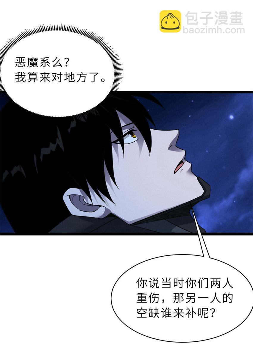 超神寵獸店 - 20 銀勳拓荒者登場！(1/2) - 6