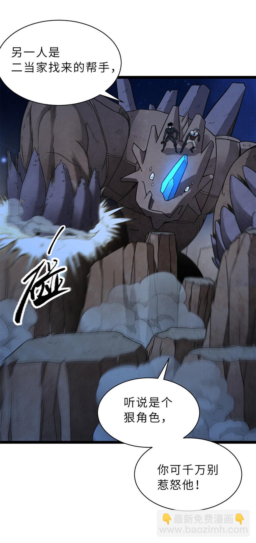 超神寵獸店 - 20 銀勳拓荒者登場！(1/2) - 7