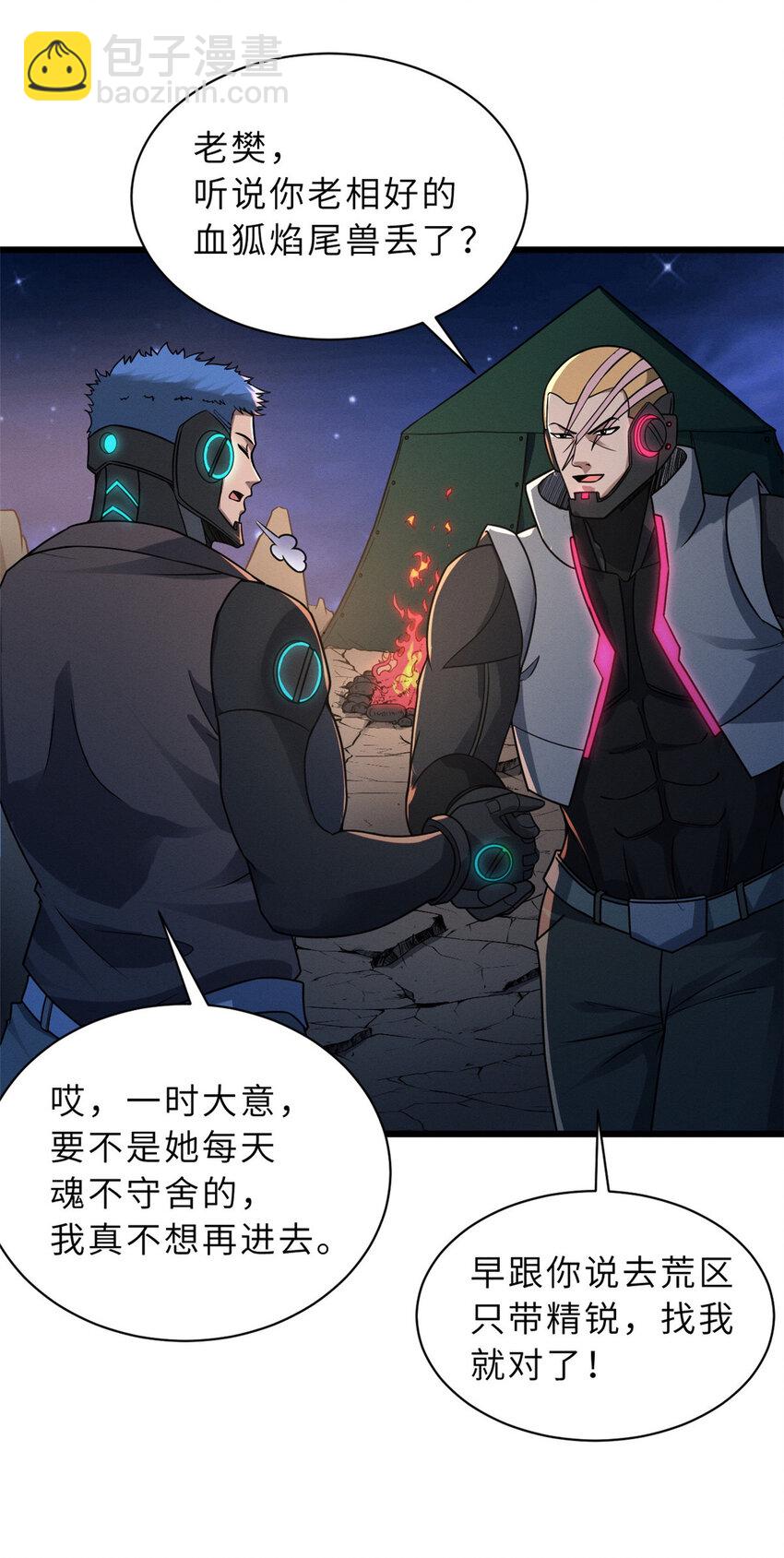 超神寵獸店 - 20 銀勳拓荒者登場！(1/2) - 6