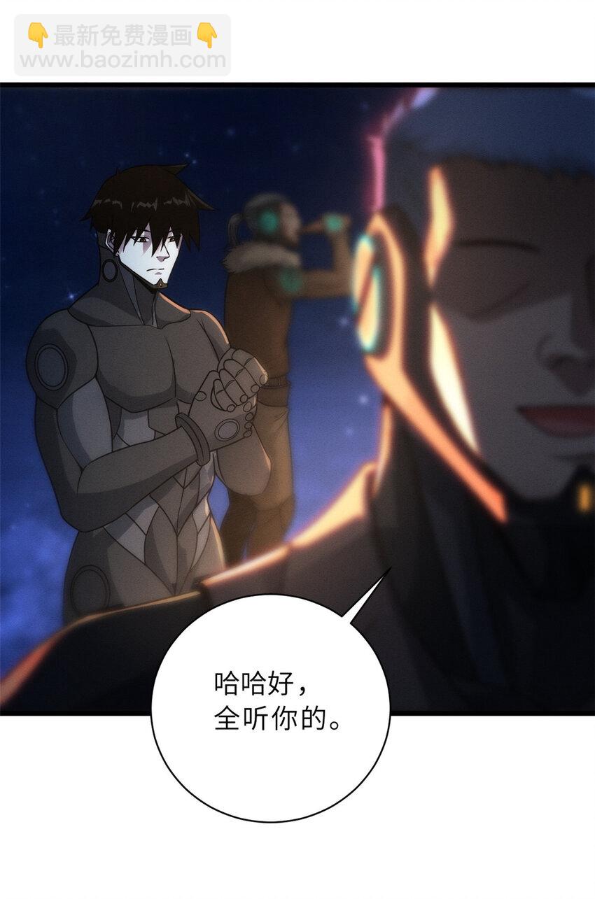 超神寵獸店 - 20 銀勳拓荒者登場！(1/2) - 7