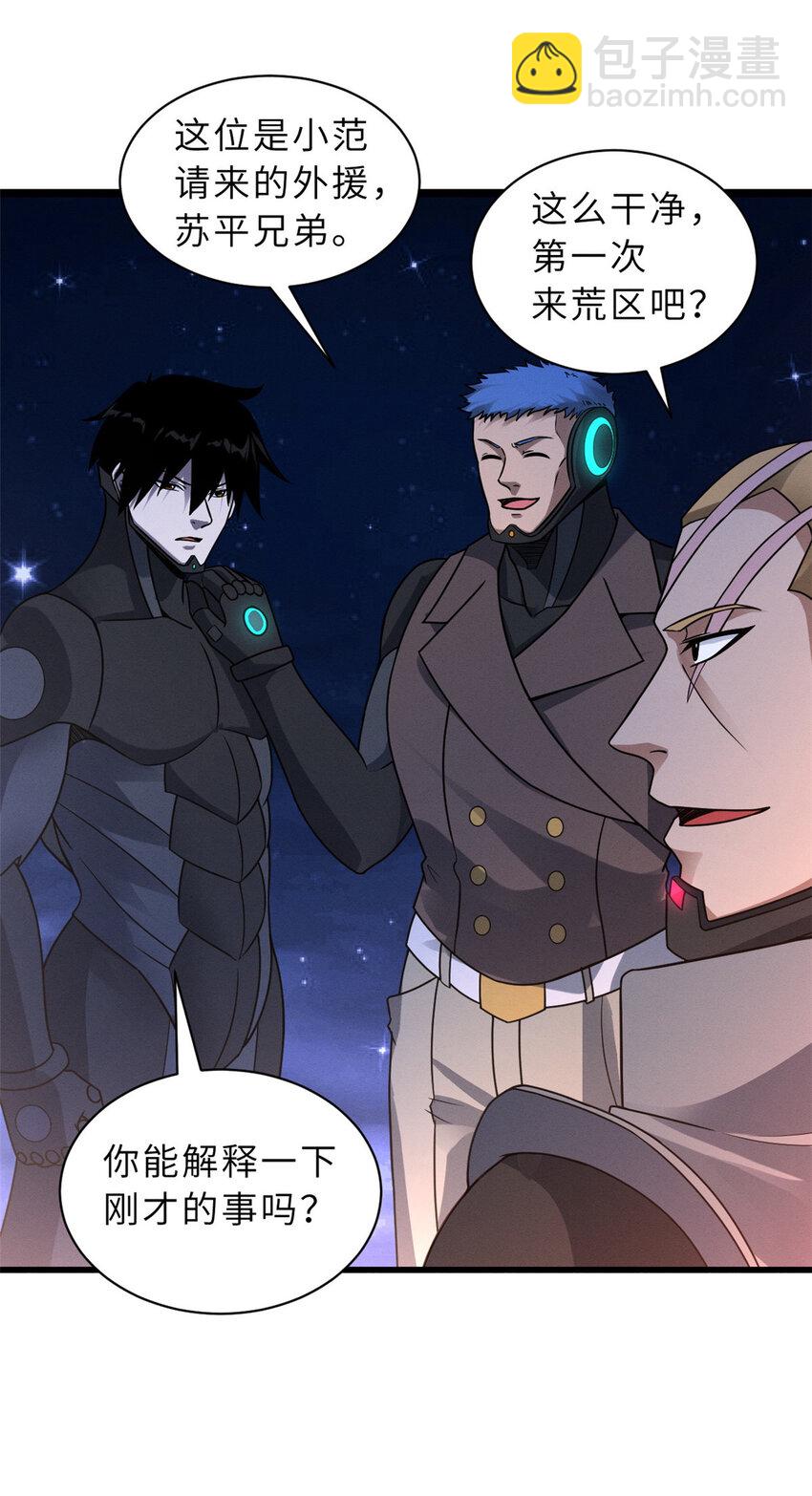 超神寵獸店 - 20 銀勳拓荒者登場！(1/2) - 1