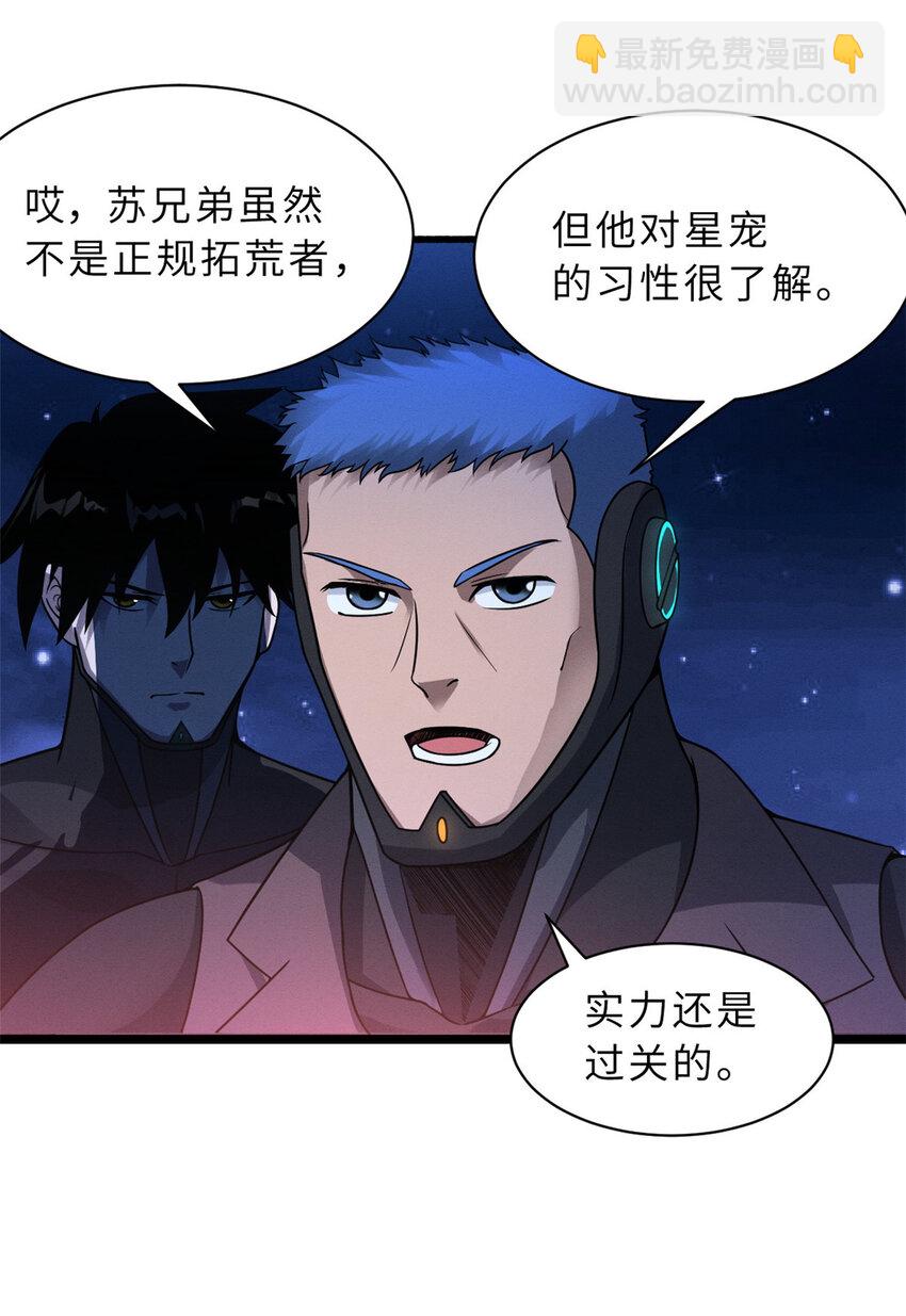 超神寵獸店 - 20 銀勳拓荒者登場！(1/2) - 3