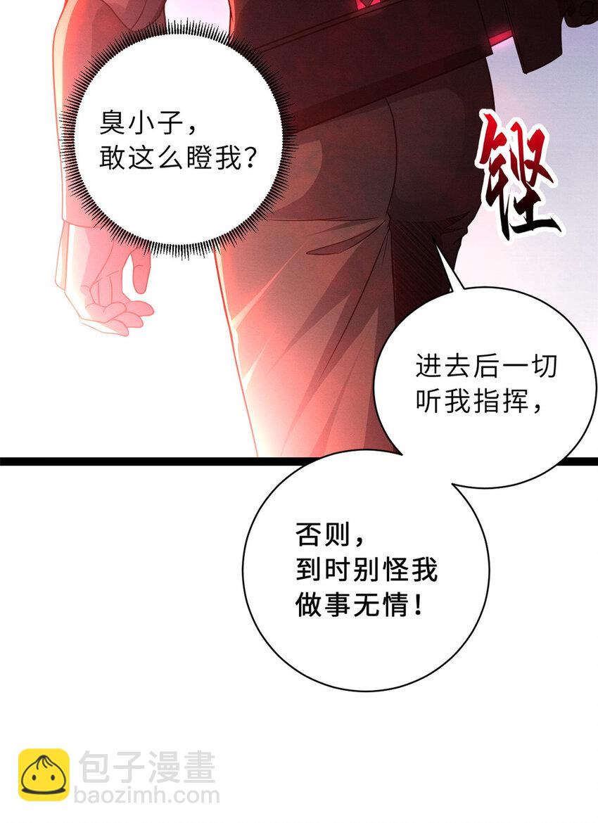 超神寵獸店 - 20 銀勳拓荒者登場！(1/2) - 5