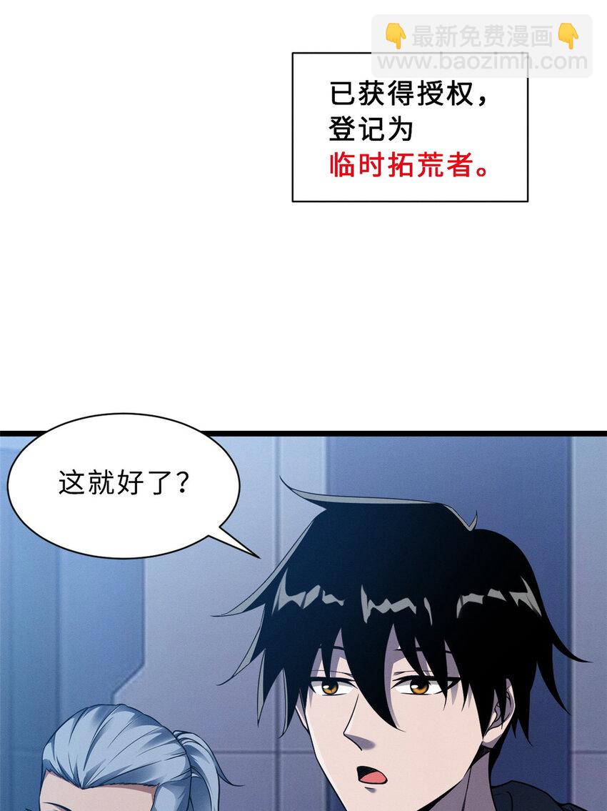 超神寵獸店 - 20 銀勳拓荒者登場！(1/2) - 5