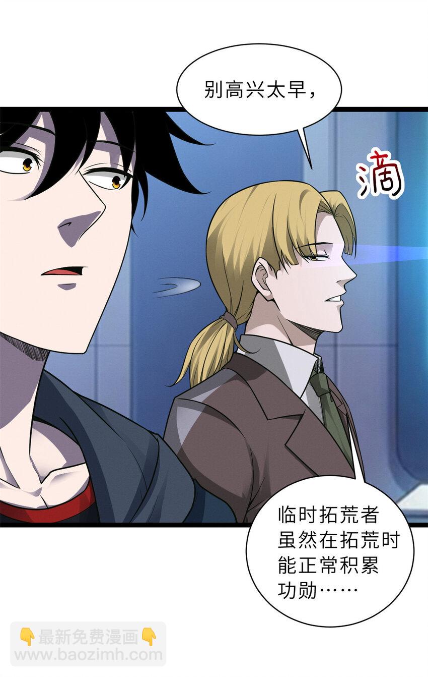 超神寵獸店 - 20 銀勳拓荒者登場！(1/2) - 7