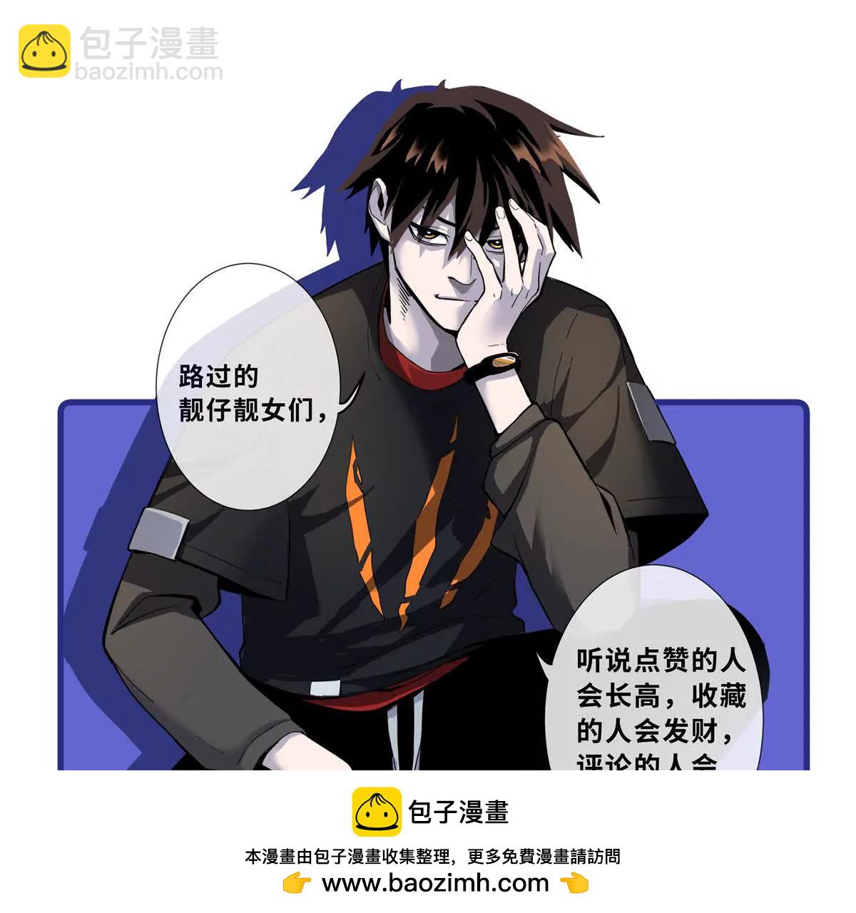 超神寵獸店 - 187 過關！(2/3) - 6