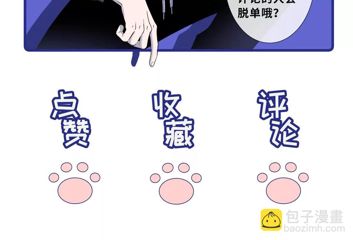 超神寵獸店 - 187 過關！(3/3) - 1