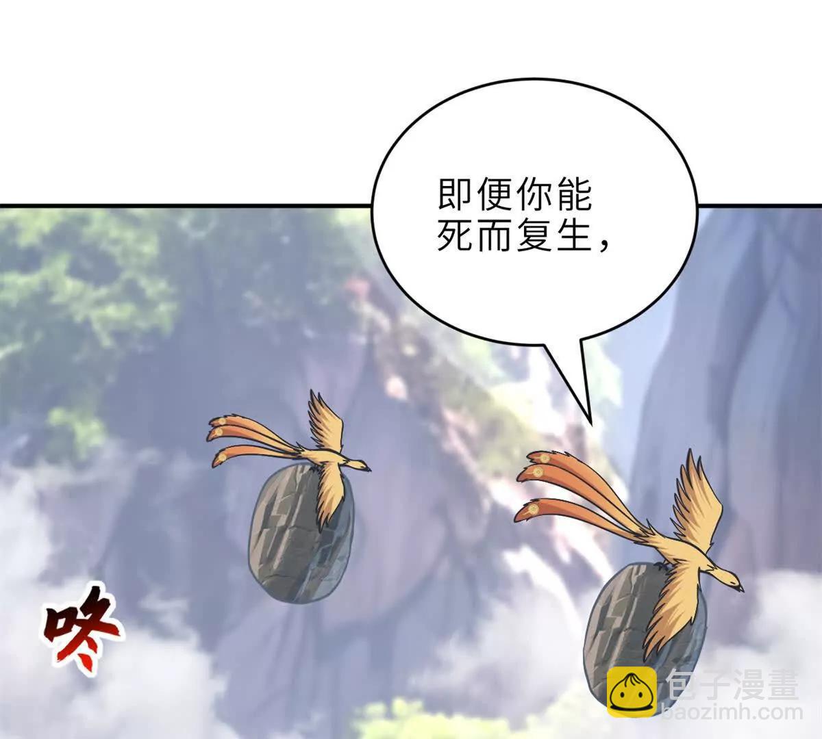 超神寵獸店 - 187 過關！(1/3) - 6