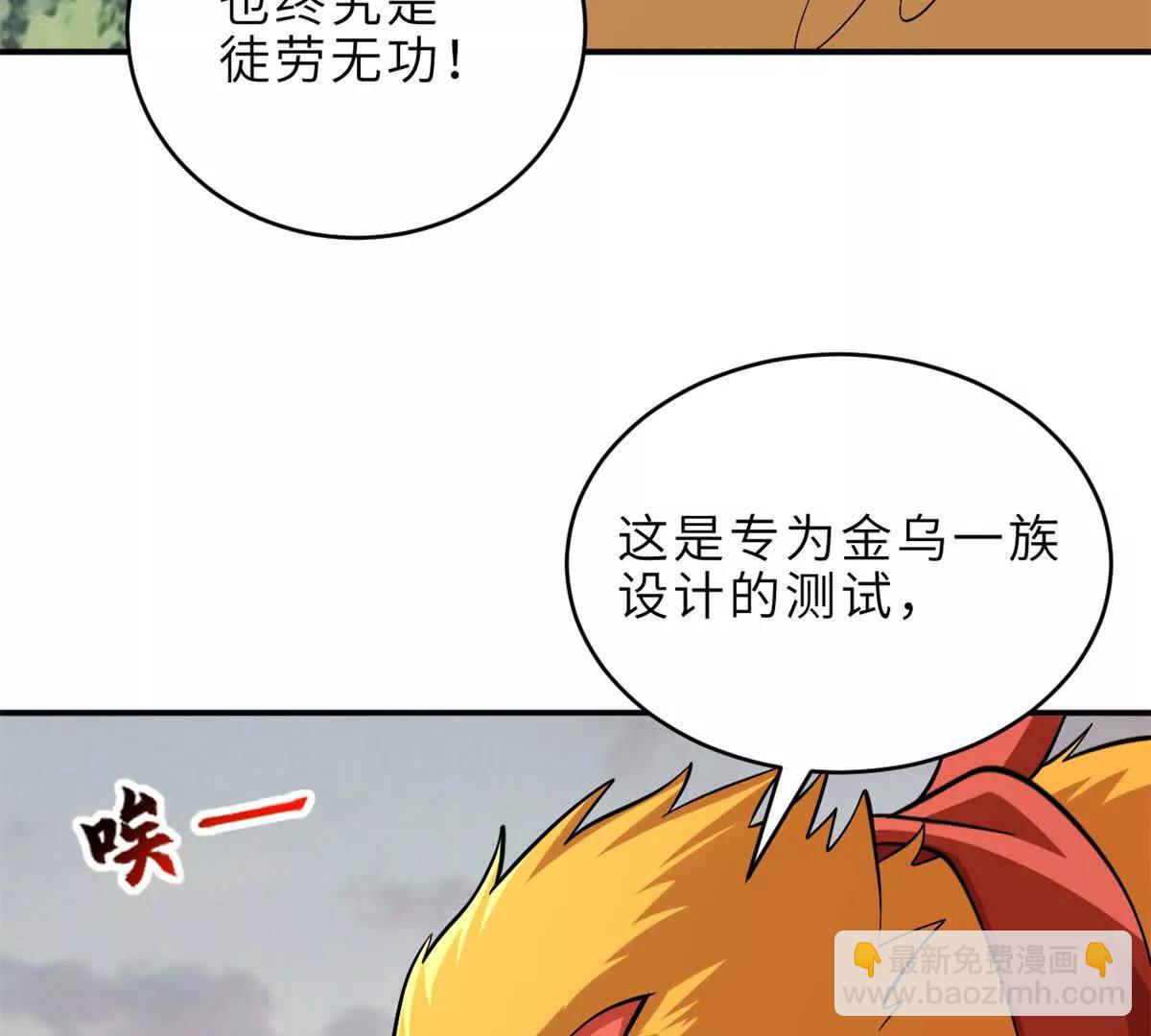 超神寵獸店 - 187 過關！(1/3) - 8