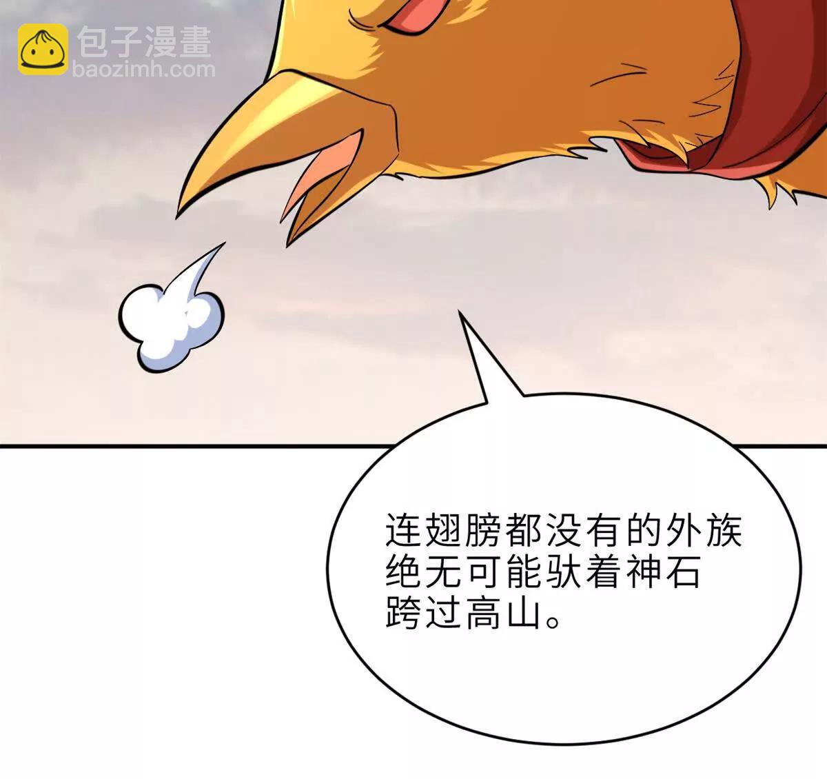 超神寵獸店 - 187 過關！(1/3) - 1