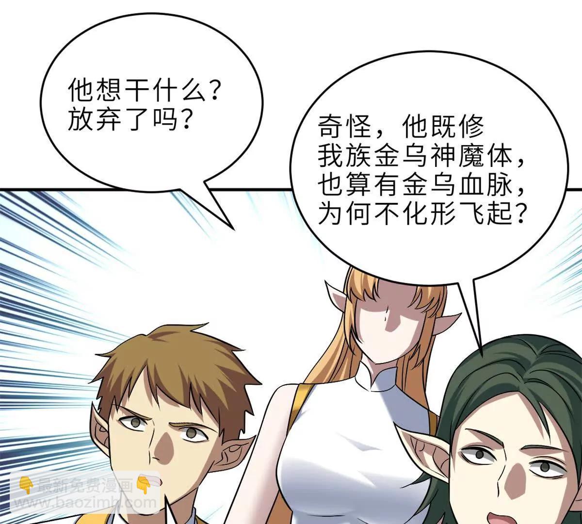 超神寵獸店 - 187 過關！(1/3) - 4