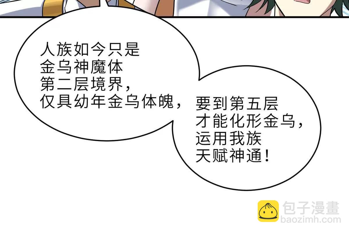 超神寵獸店 - 187 過關！(1/3) - 5