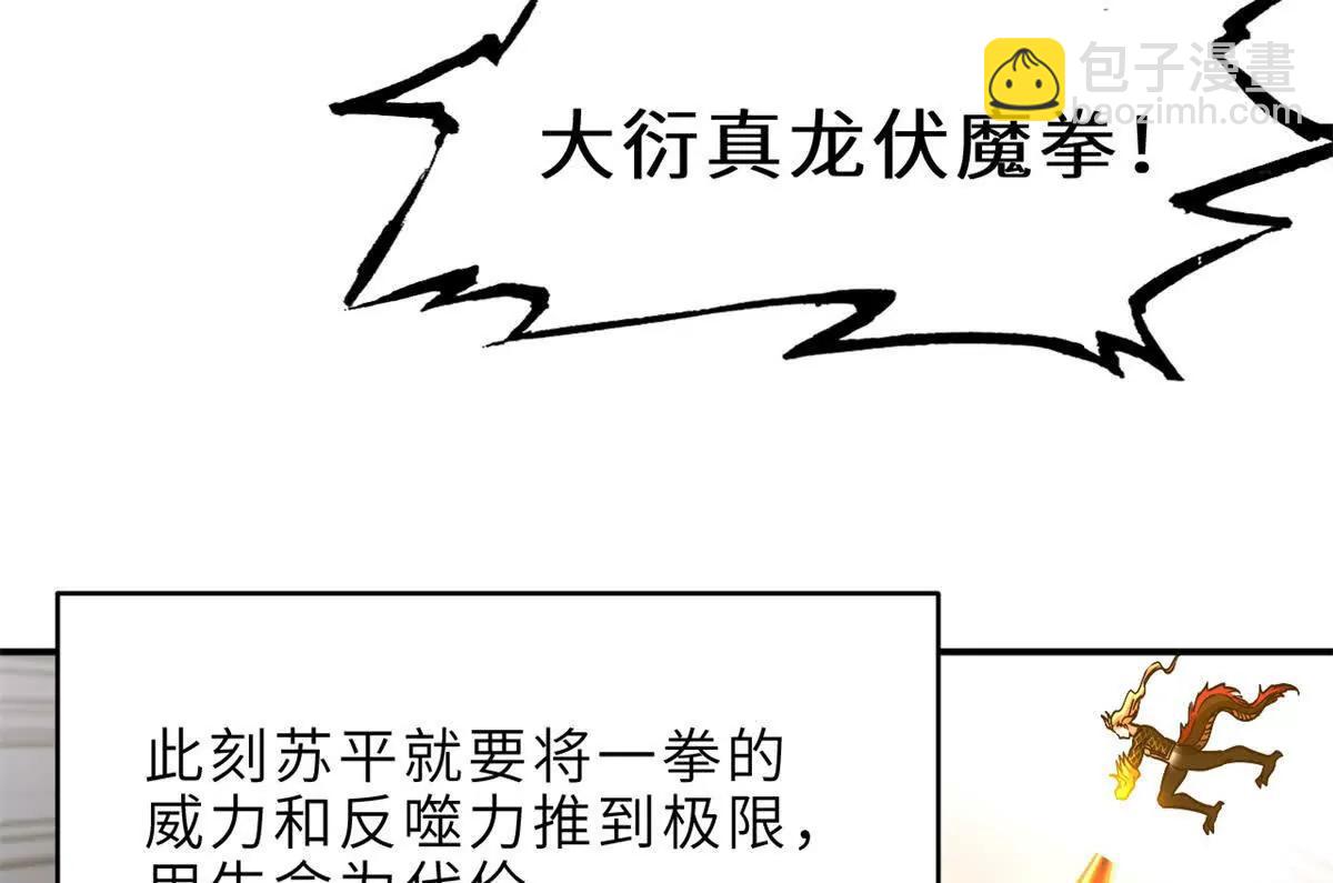 超神寵獸店 - 187 過關！(1/3) - 1