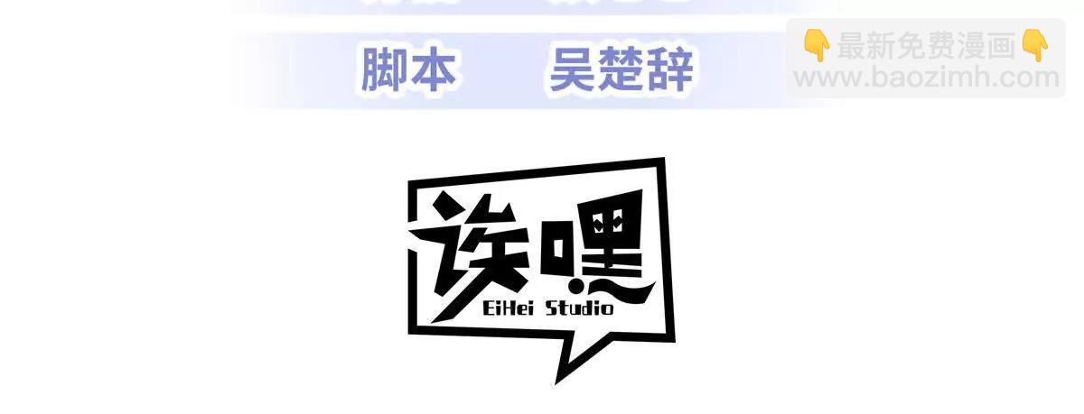 超神寵獸店 - 187 過關！(1/3) - 3