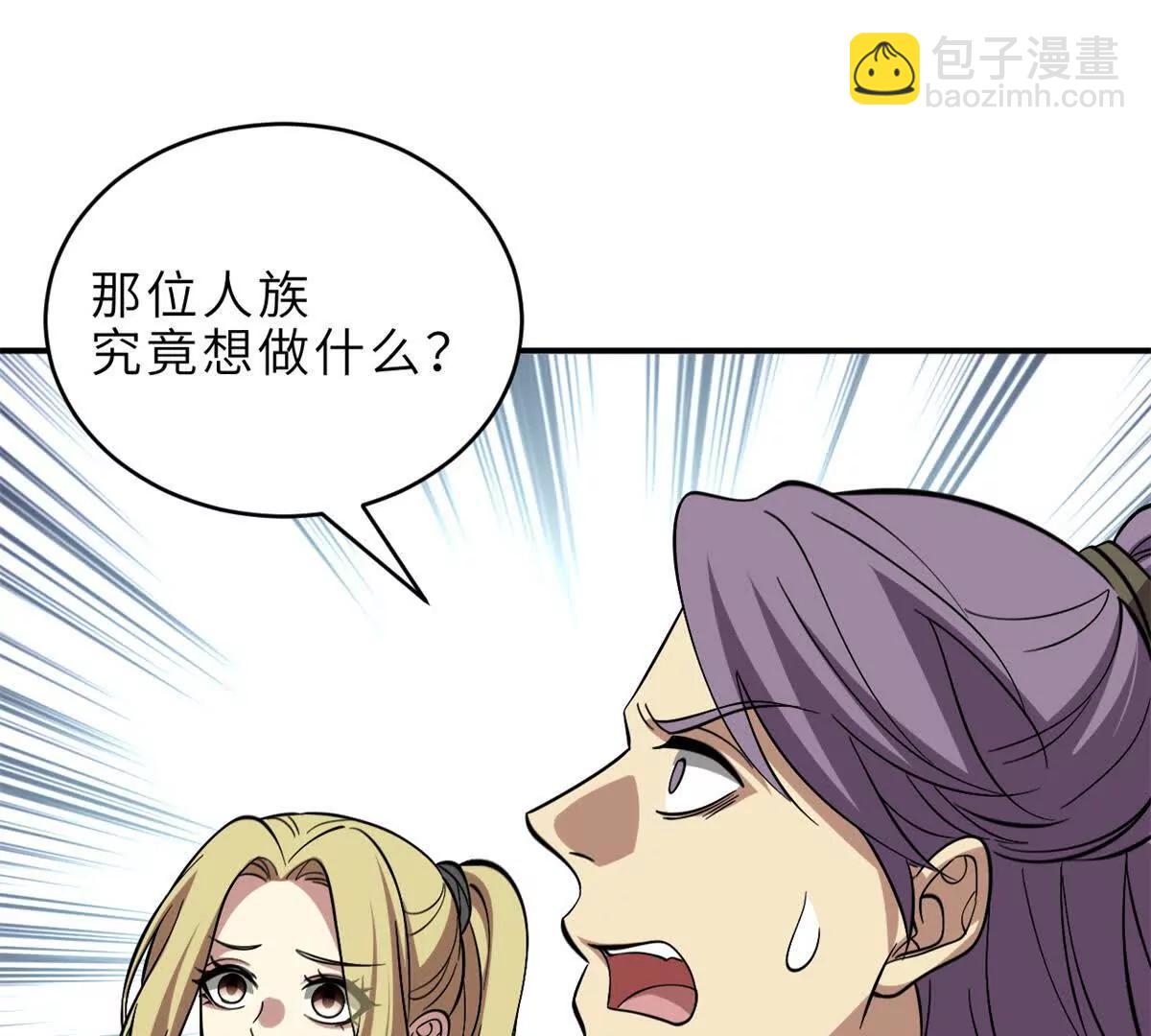 超神寵獸店 - 187 過關！(1/3) - 8