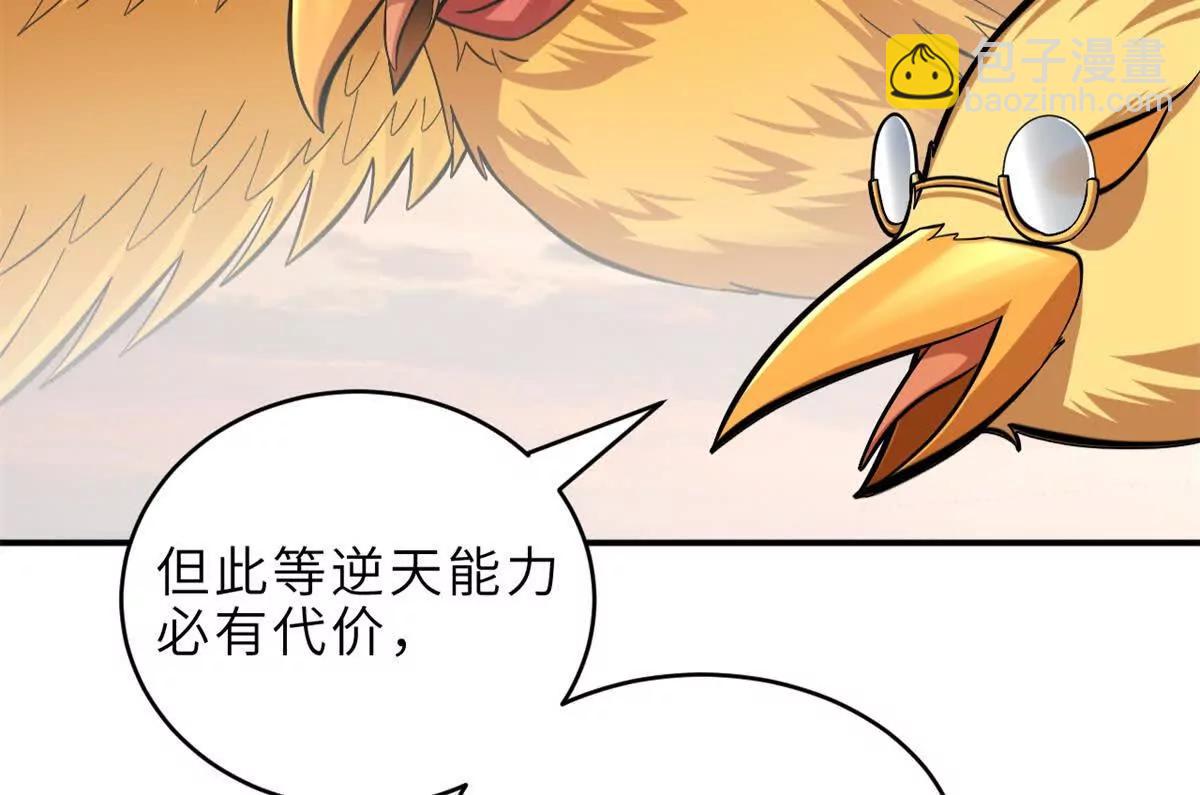 超神寵獸店 - 187 過關！(1/3) - 5