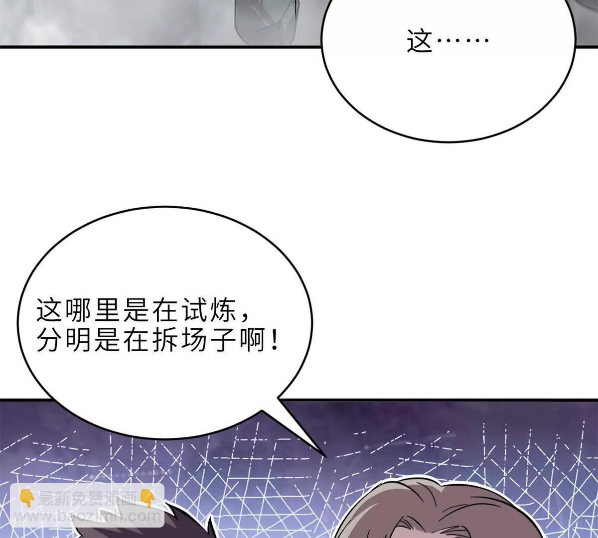 超神寵獸店 - 187 過關！(2/3) - 8