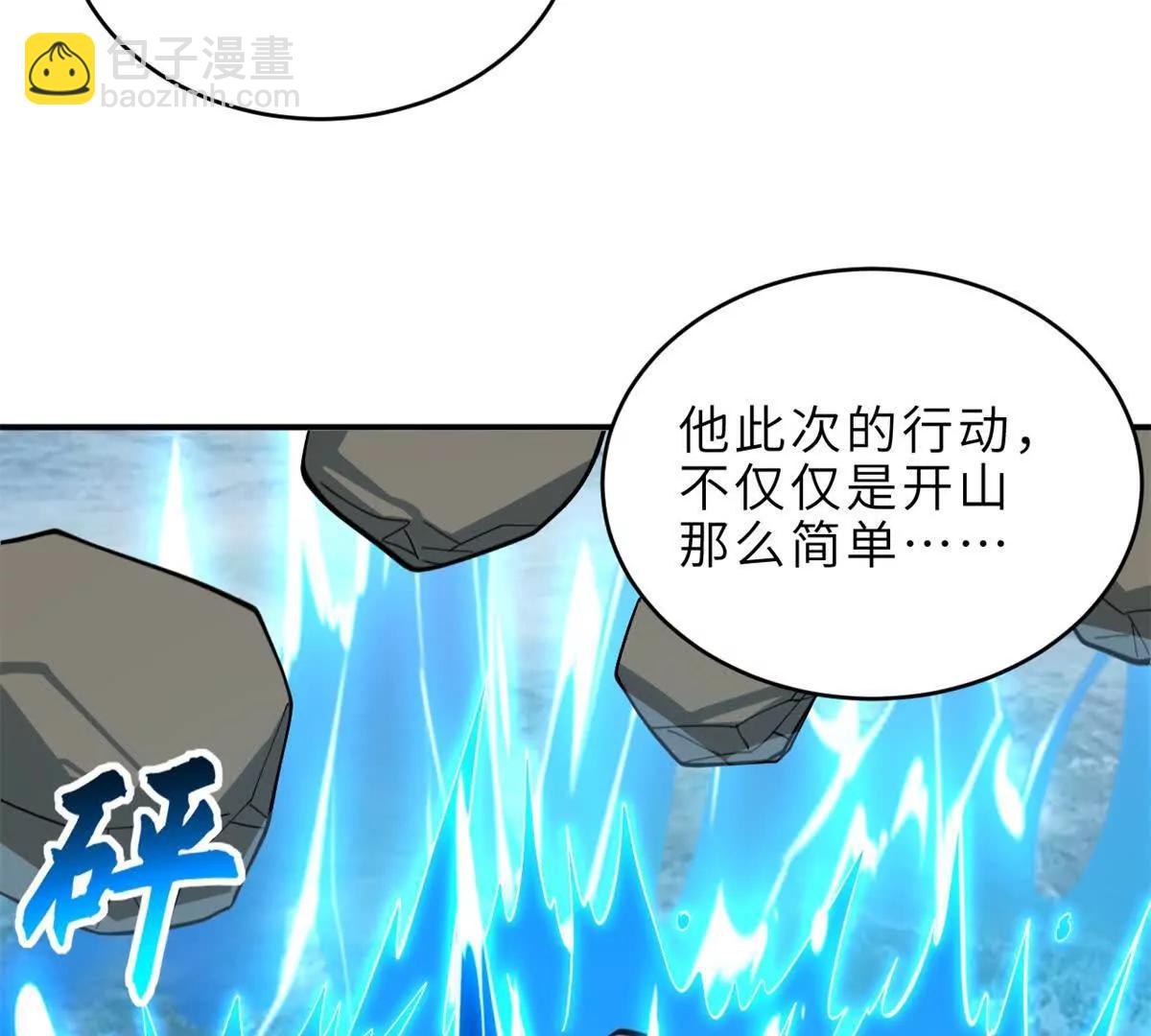 超神寵獸店 - 187 過關！(2/3) - 4