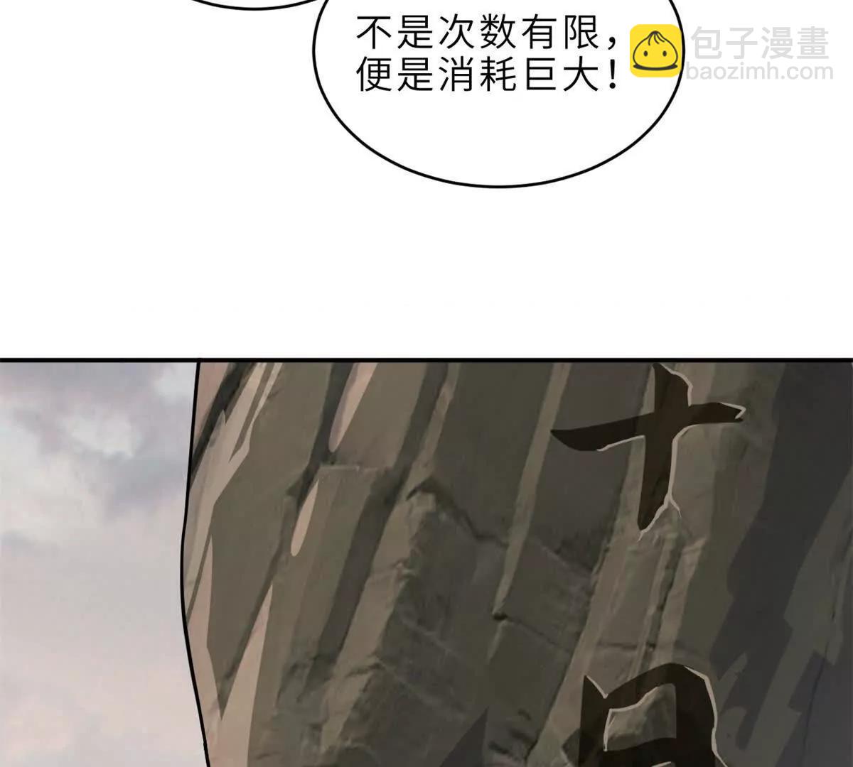 超神寵獸店 - 187 過關！(1/3) - 6