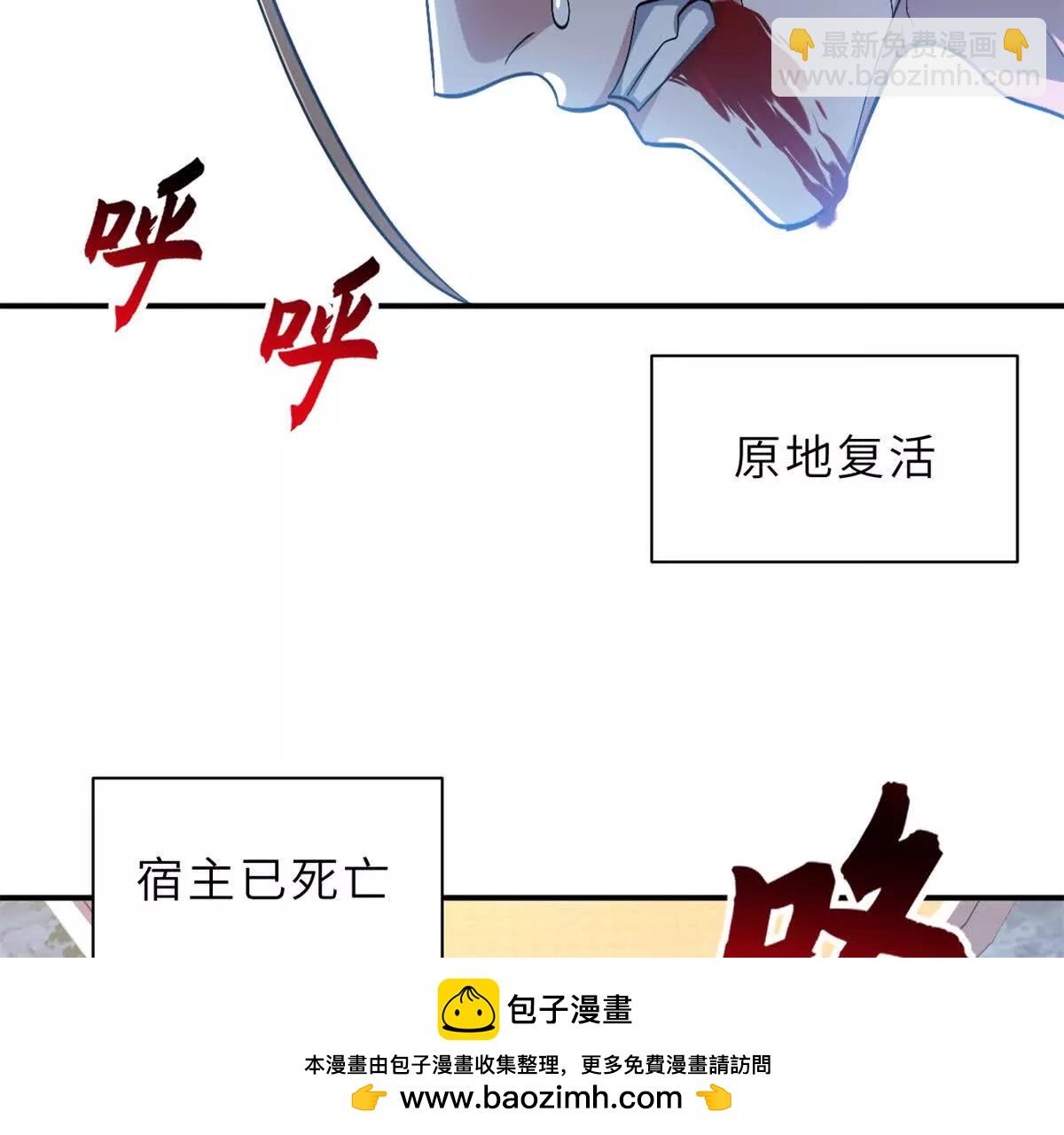 超神寵獸店 - 187 過關！(2/3) - 8