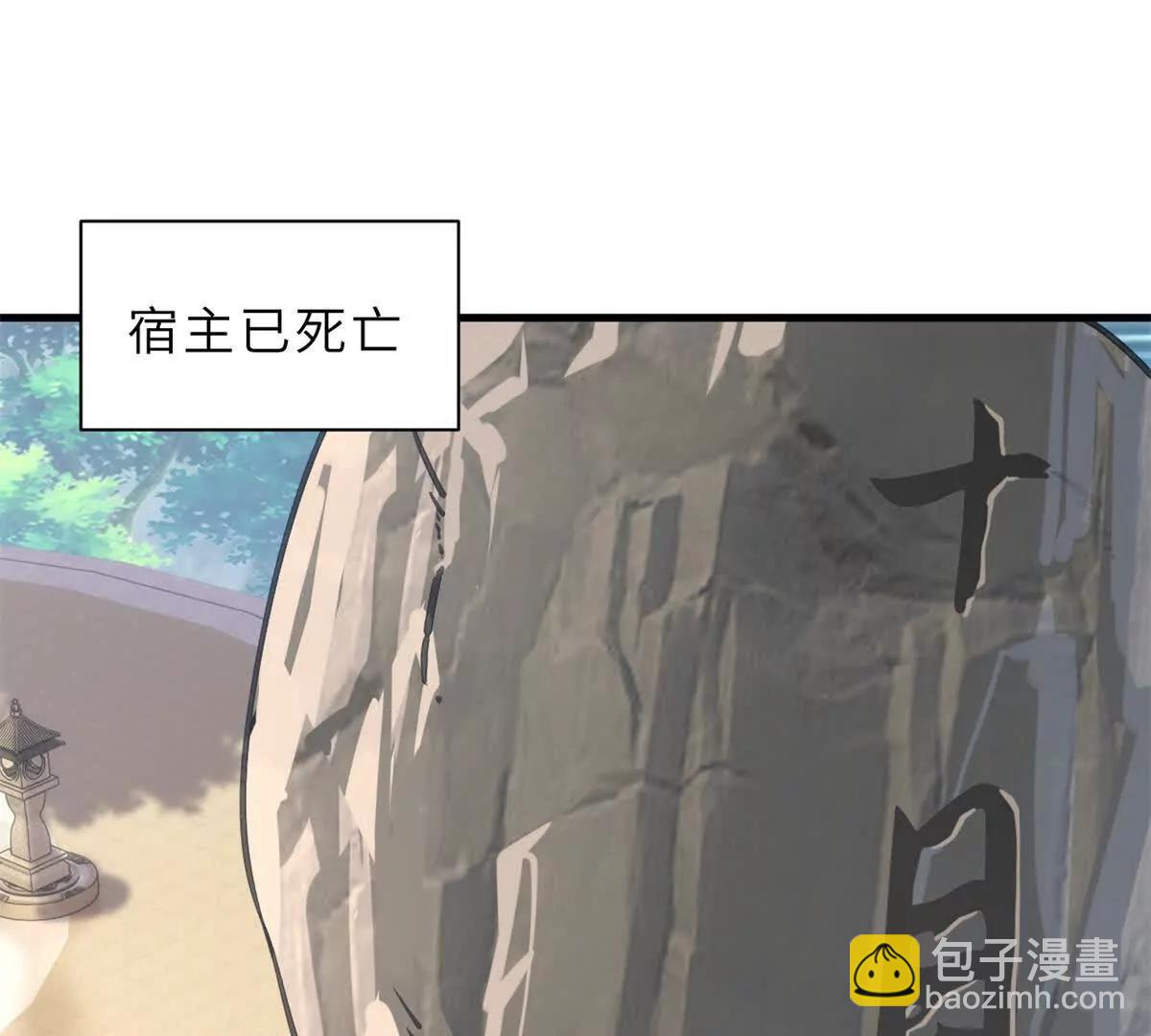 超神寵獸店 - 187 過關！(2/3) - 6