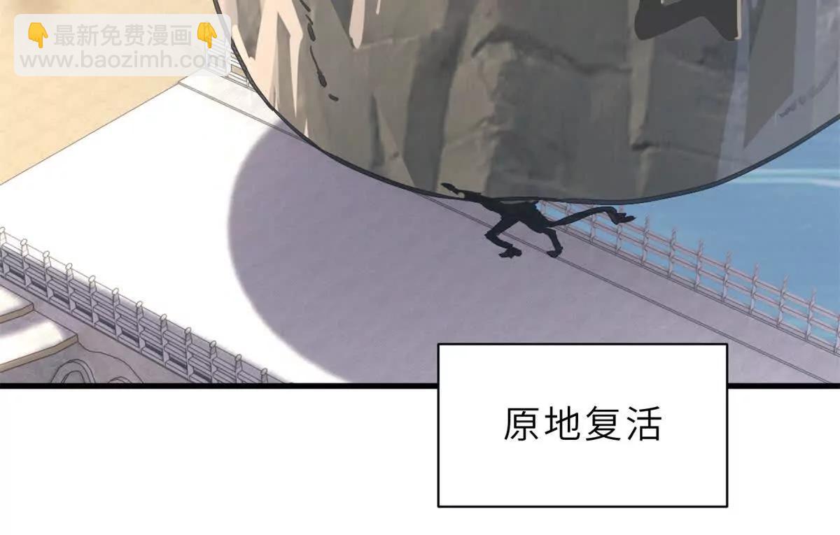 超神寵獸店 - 187 過關！(2/3) - 7