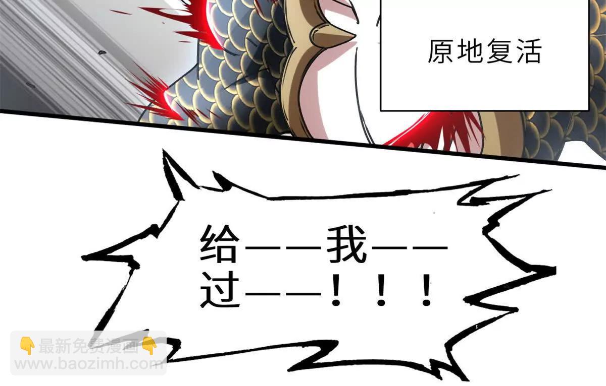 超神寵獸店 - 187 過關！(2/3) - 1