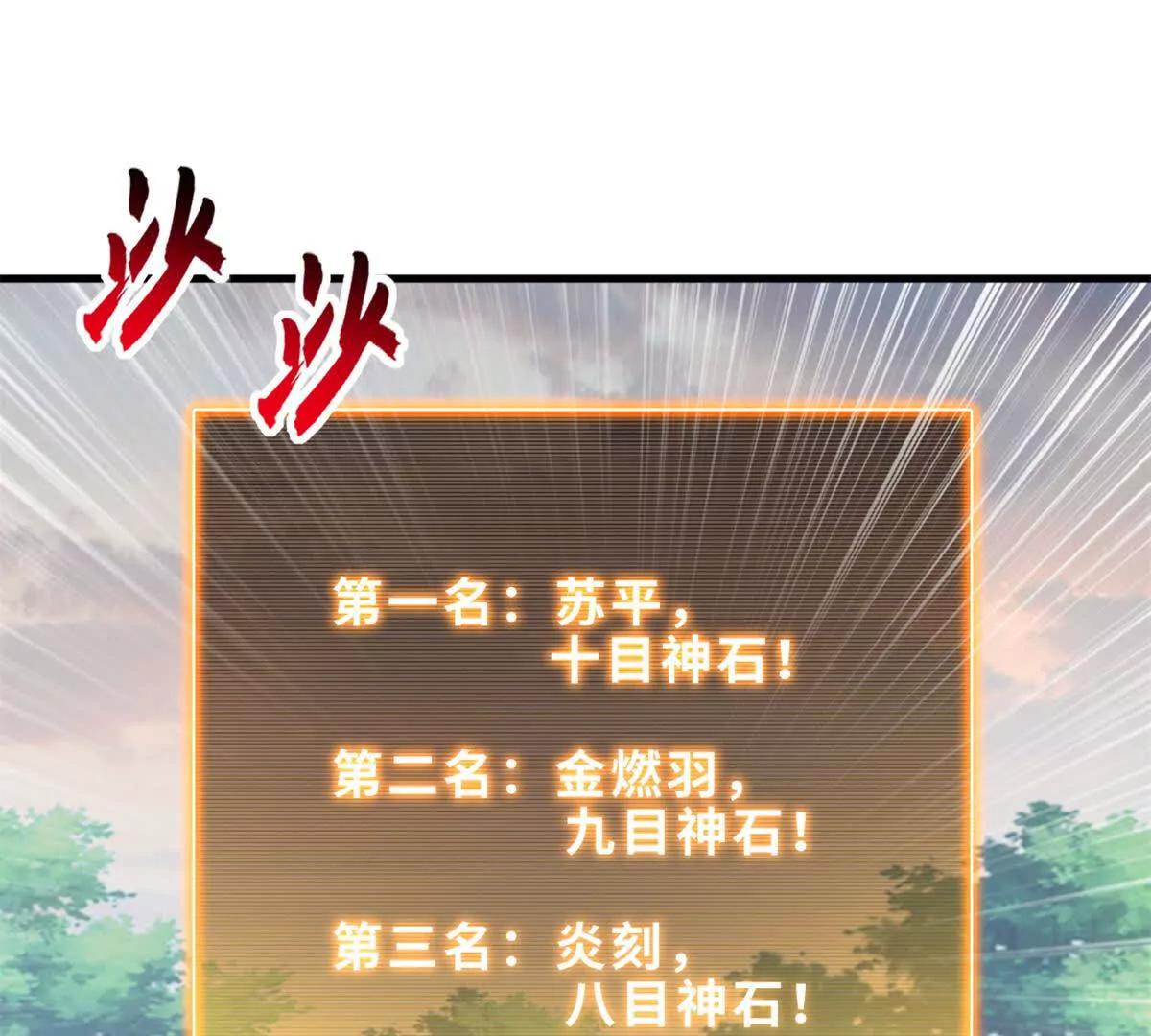 超神寵獸店 - 187 過關！(2/3) - 8