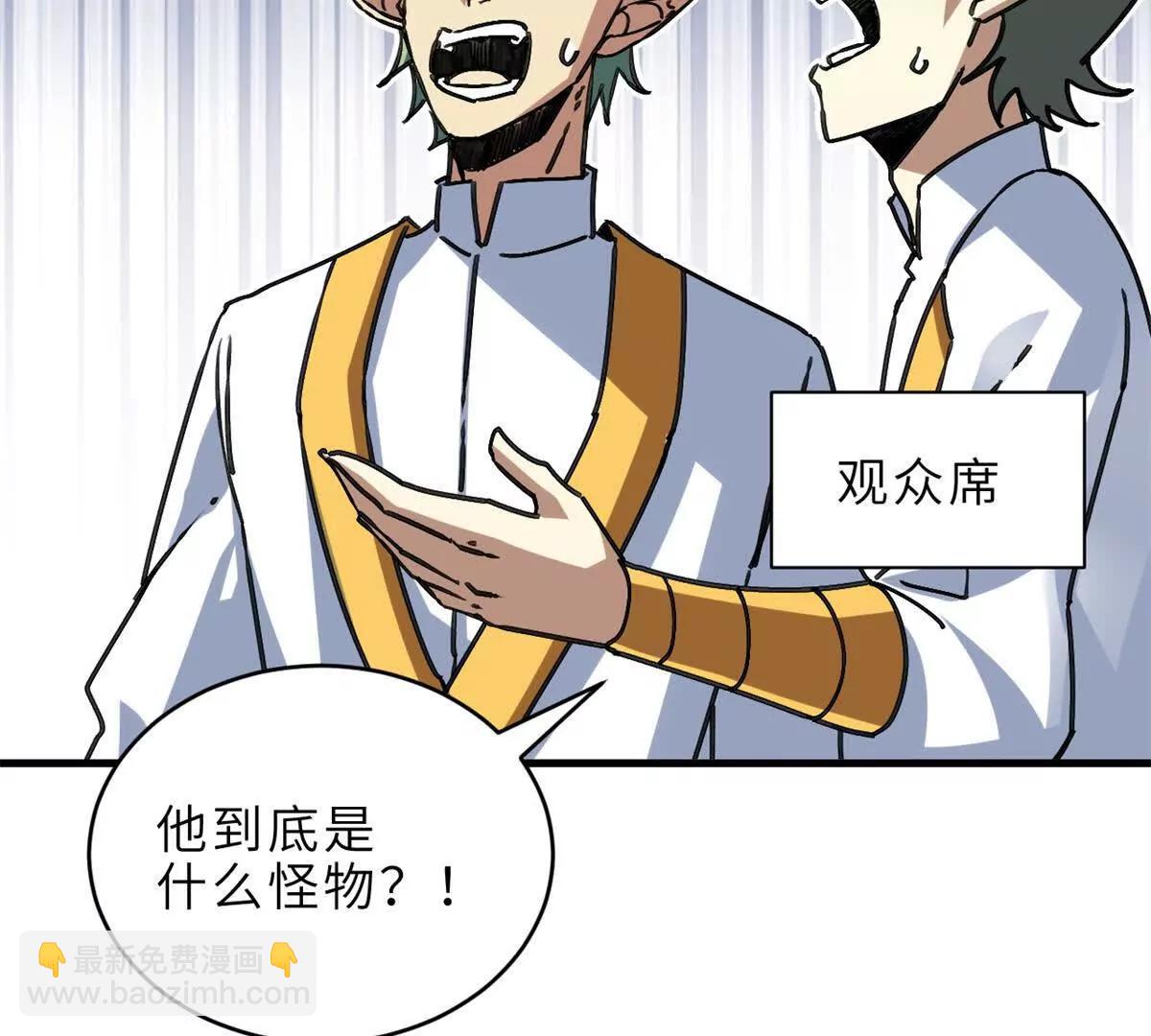 超神寵獸店 - 187 過關！(2/3) - 4