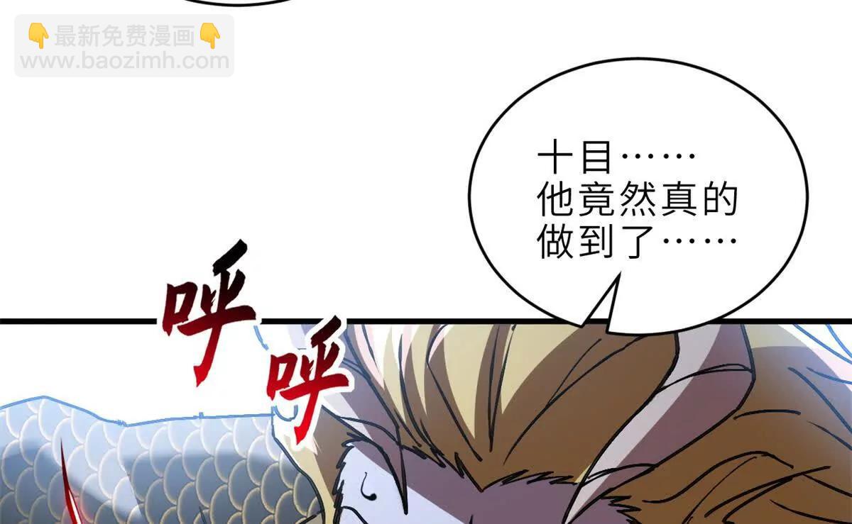 超神寵獸店 - 187 過關！(2/3) - 5