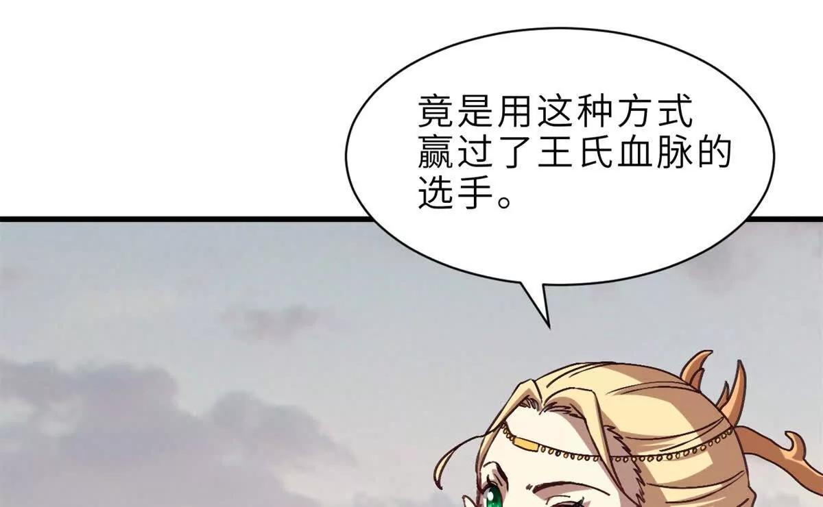 超神寵獸店 - 187 過關！(2/3) - 7