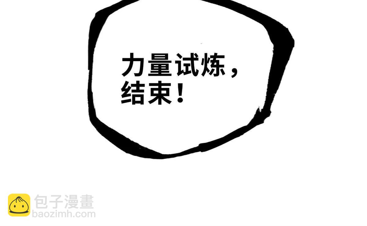 超神寵獸店 - 187 過關！(2/3) - 1