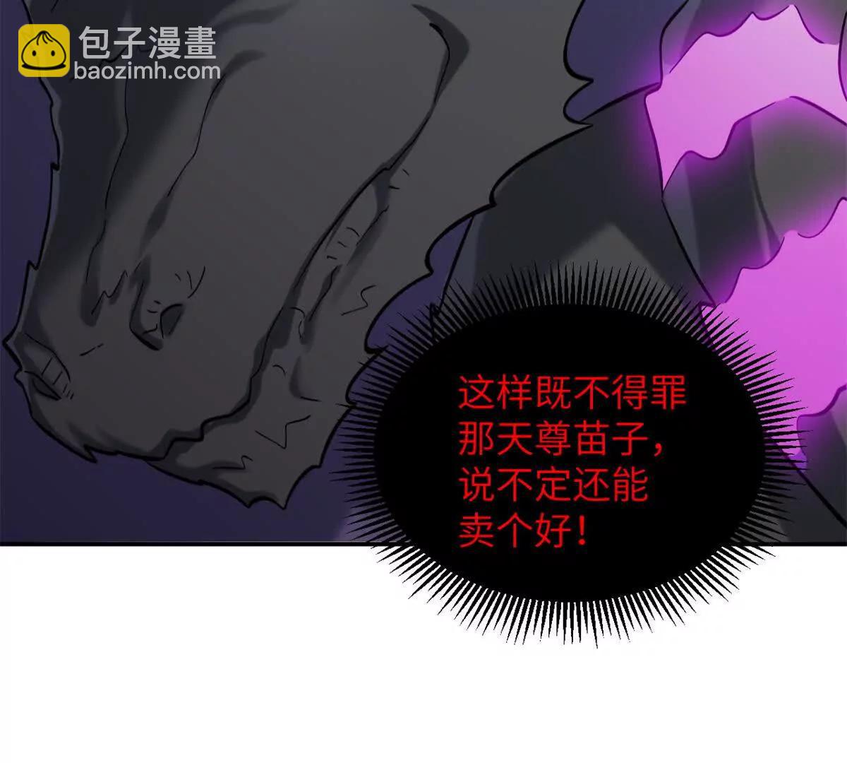 超神寵獸店 - 189 龍肚斬蟲(1/2) - 4