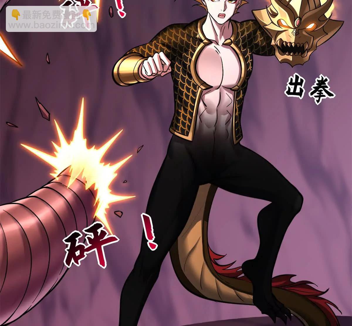 超神寵獸店 - 189 龍肚斬蟲(1/2) - 1