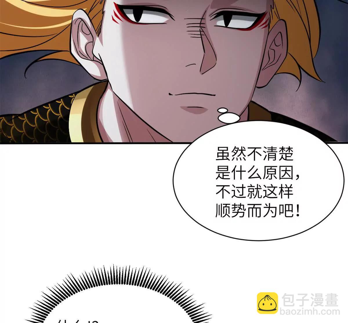 超神寵獸店 - 189 龍肚斬蟲(1/2) - 3