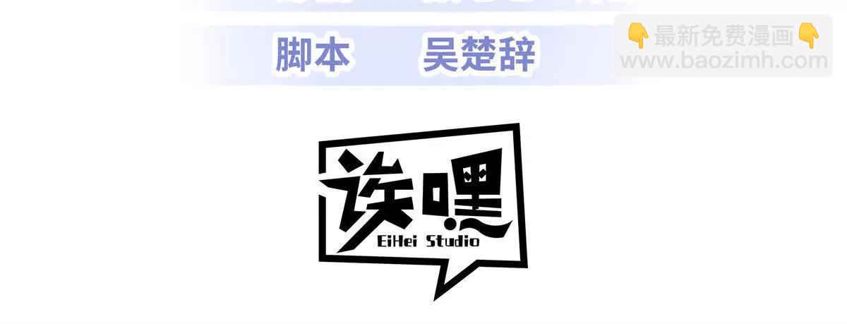 超神寵獸店 - 189 龍肚斬蟲(1/2) - 3