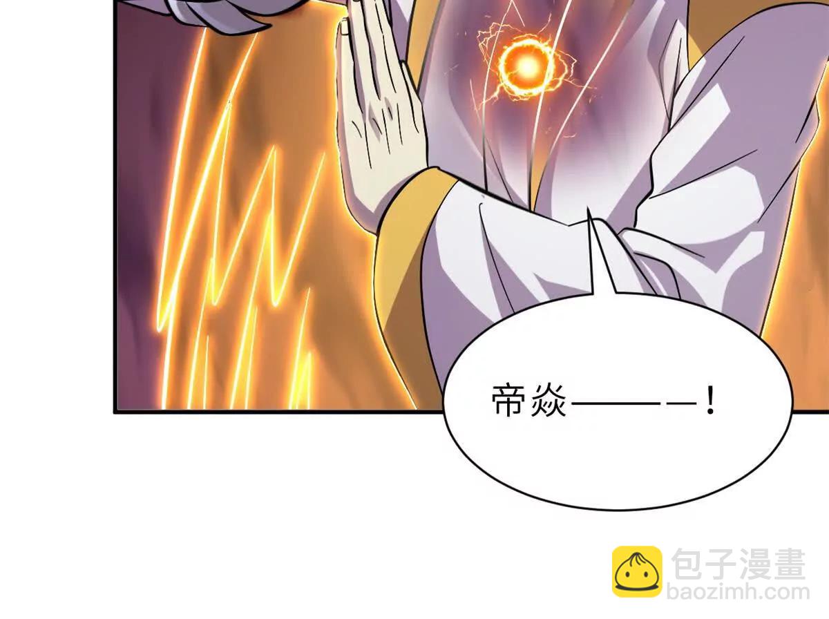 超神寵獸店 - 189 龍肚斬蟲(1/2) - 1