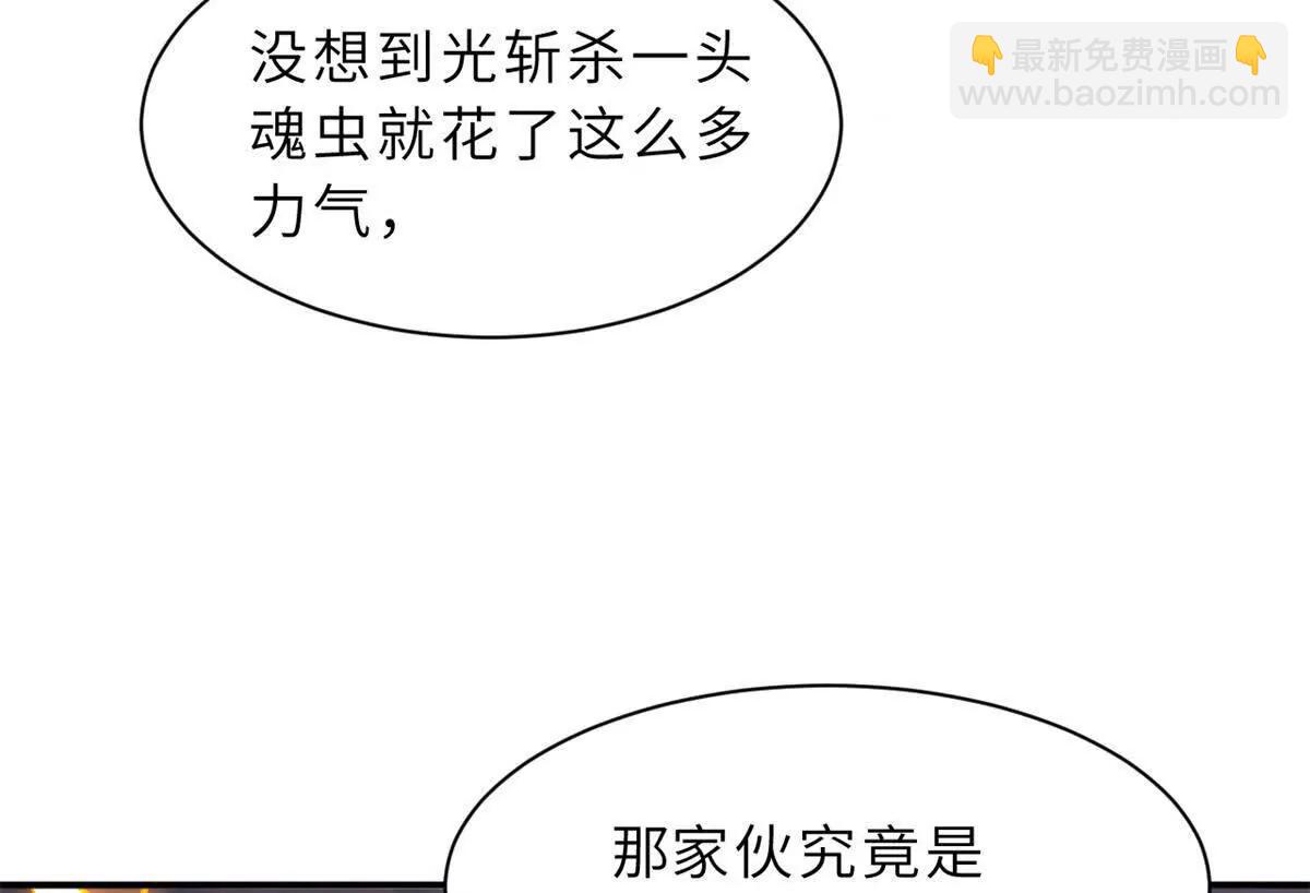 超神寵獸店 - 189 龍肚斬蟲(1/2) - 1