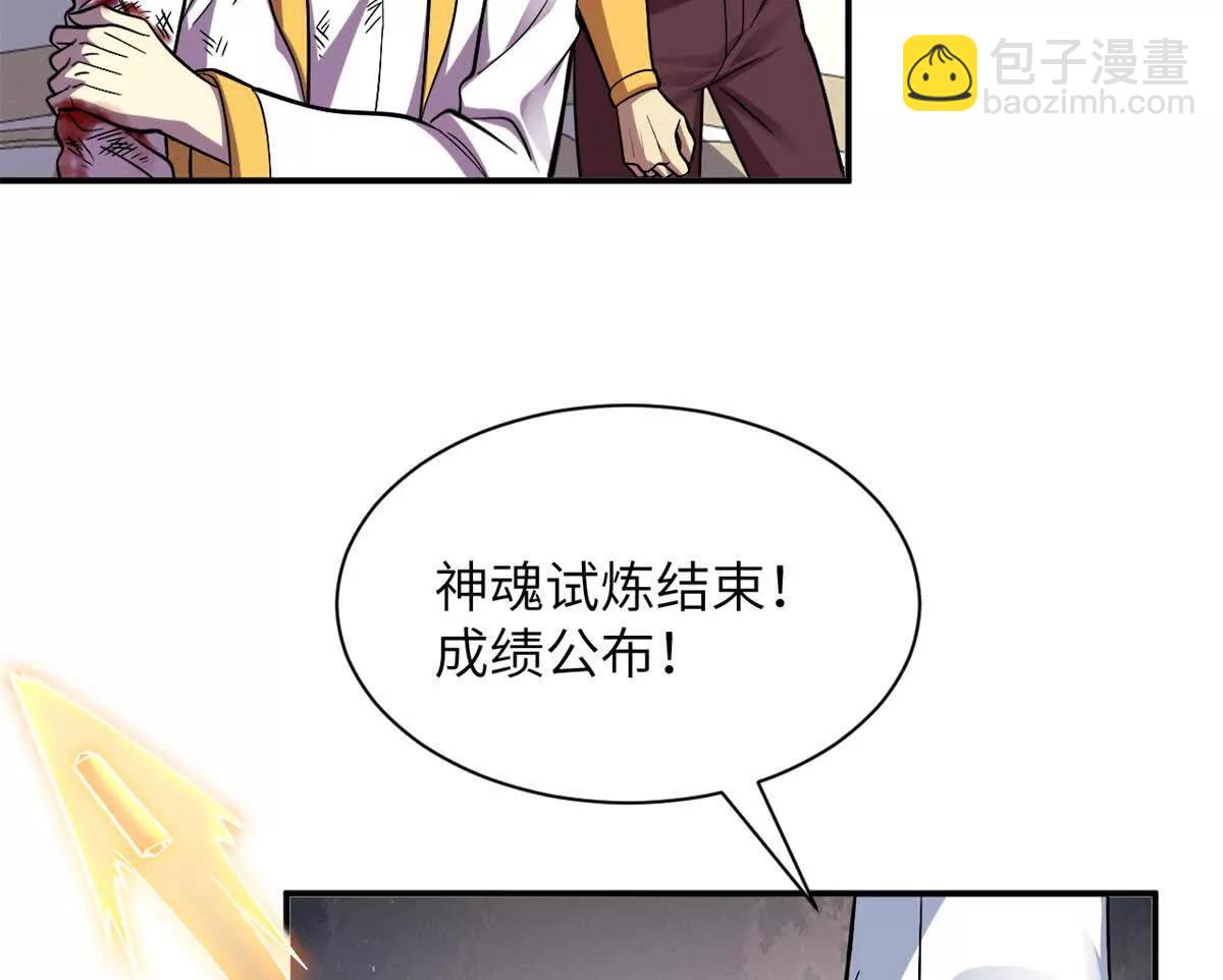 超神寵獸店 - 189 龍肚斬蟲(2/2) - 1