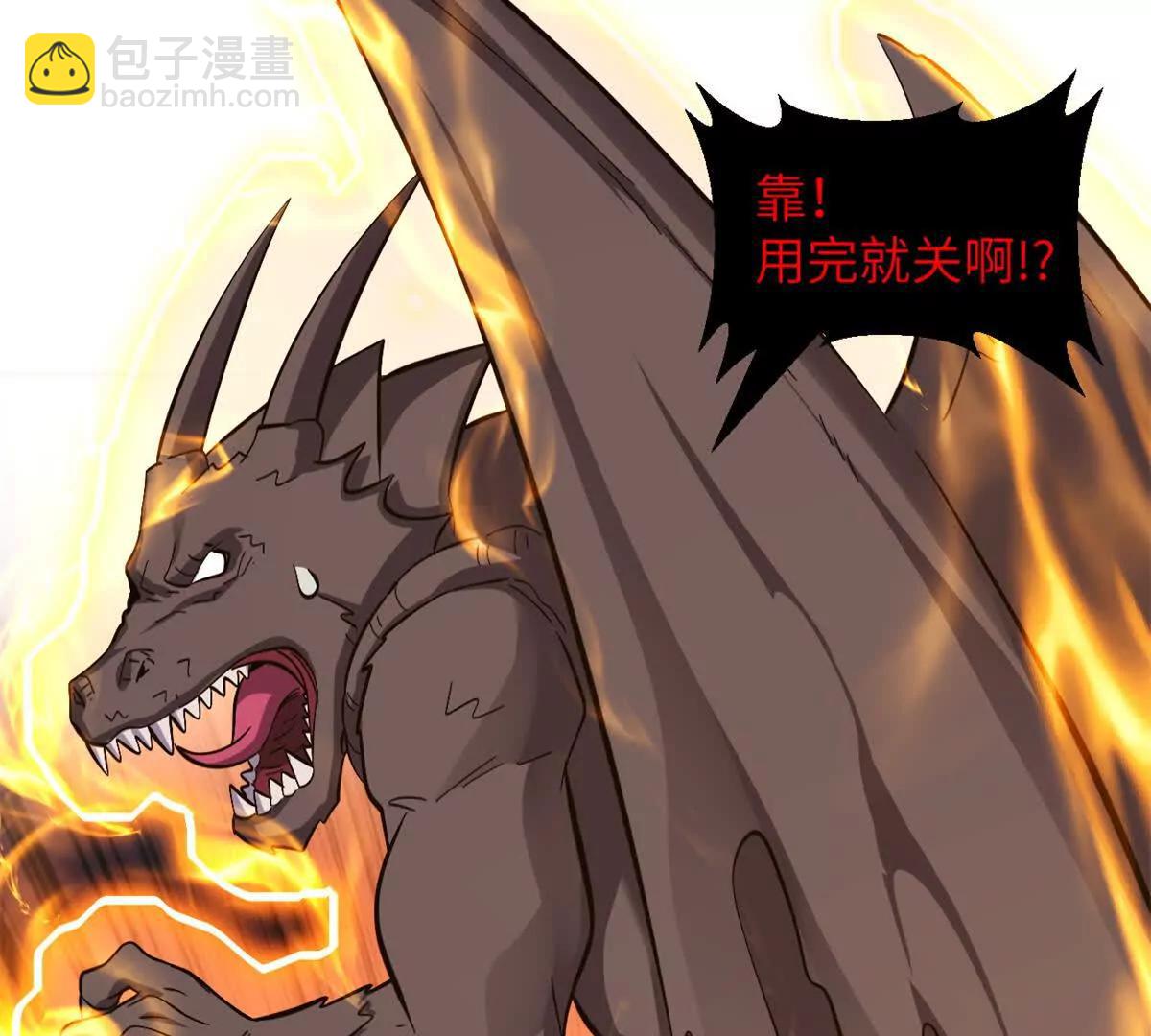 超神寵獸店 - 189 龍肚斬蟲(2/2) - 3