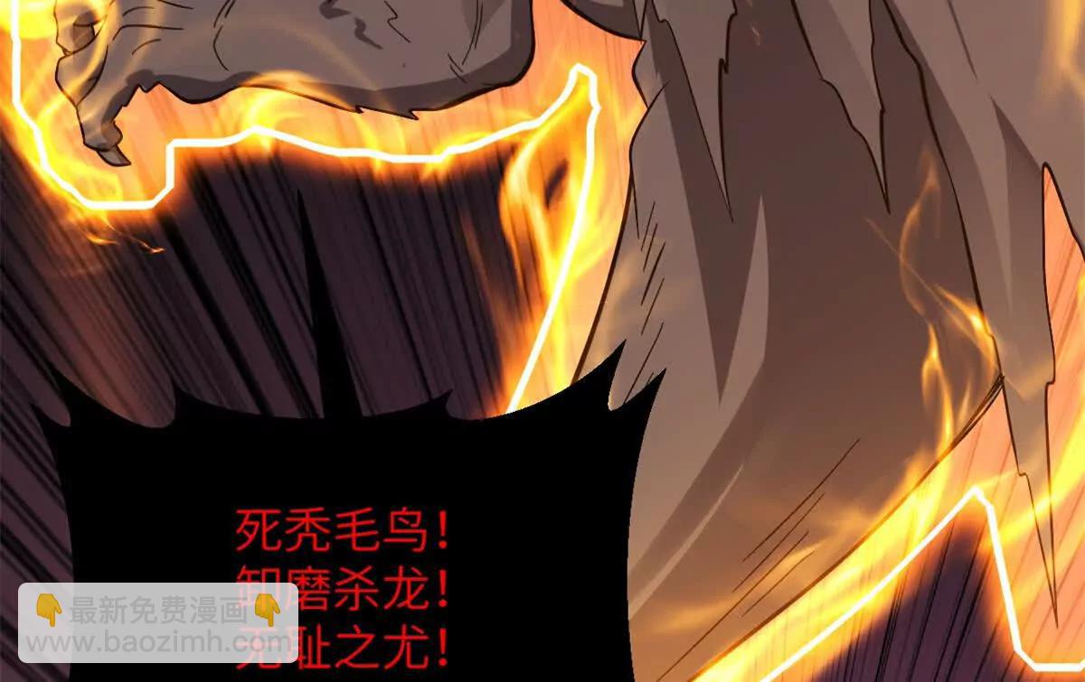 超神寵獸店 - 189 龍肚斬蟲(2/2) - 4