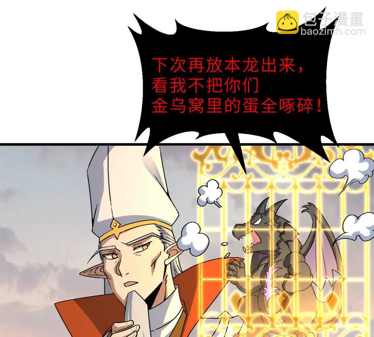 超神寵獸店 - 189 龍肚斬蟲(2/2) - 7