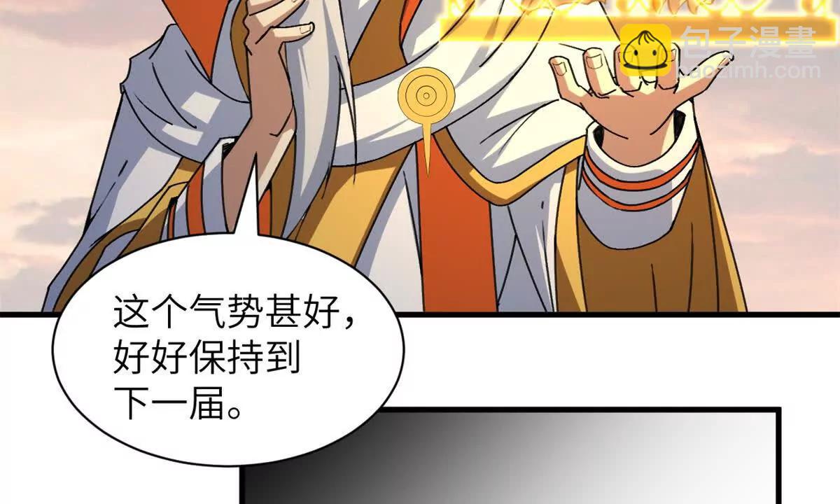 超神寵獸店 - 189 龍肚斬蟲(2/2) - 1