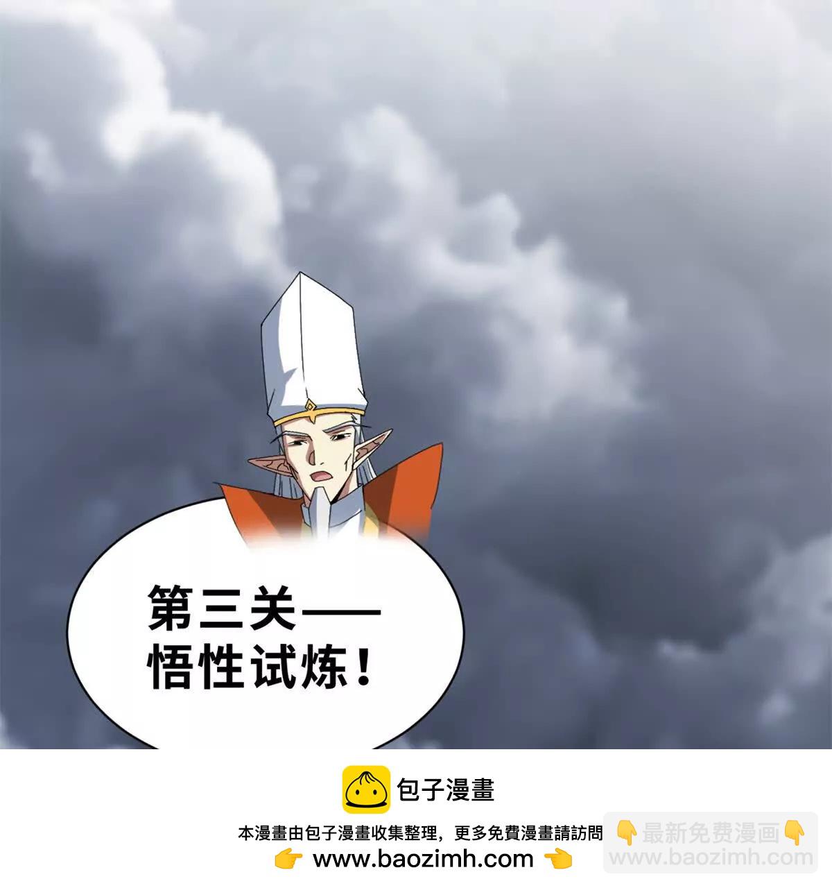 超神寵獸店 - 189 龍肚斬蟲(2/2) - 6