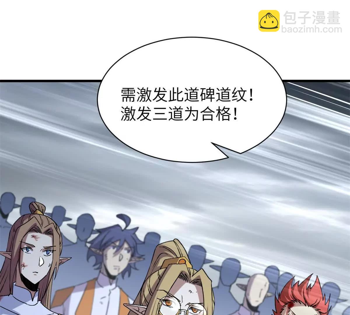 超神寵獸店 - 189 龍肚斬蟲(2/2) - 5