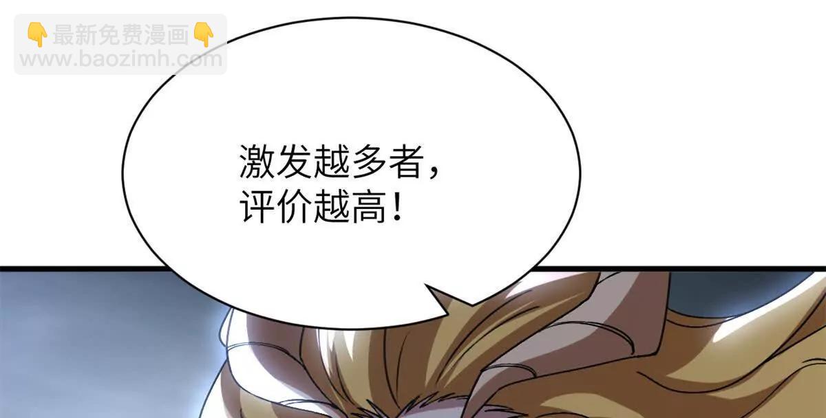 超神寵獸店 - 189 龍肚斬蟲(2/2) - 1